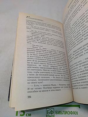Минимальные потери