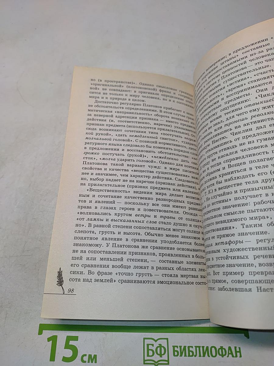 Котлован: Анализ текста. Основное содержание. Сочинения