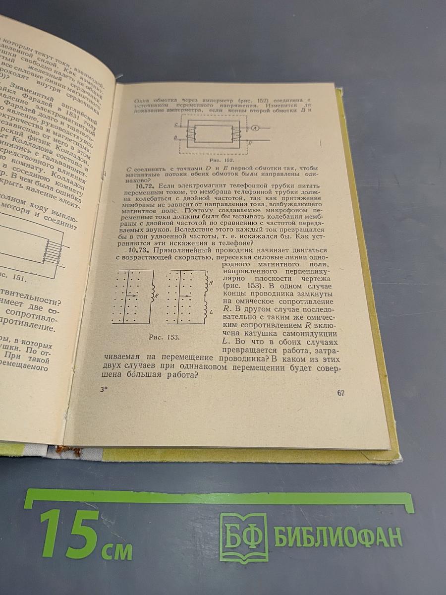 Сборник избранных задач по физике