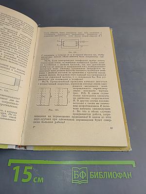 Сборник избранных задач по физике