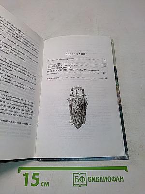 Бедная Лиза