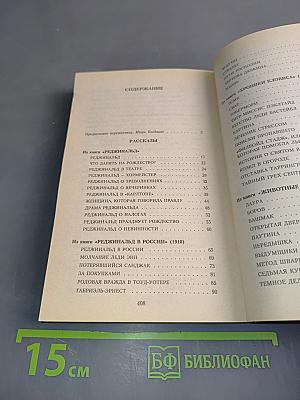 Омлет по-византийски