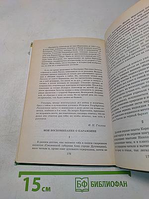Повести. Стихотворения. Публицистика. Школьная хрестоматия