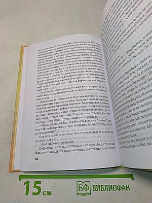 Дети Солнцевых
