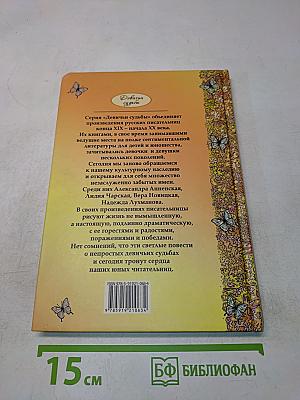 Дети Солнцевых
