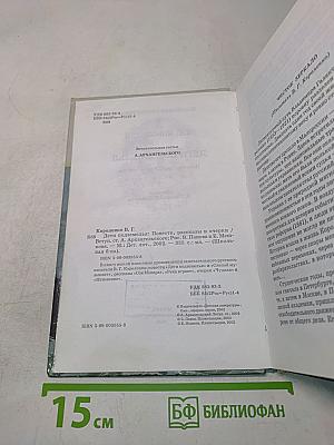 Дети подземелья