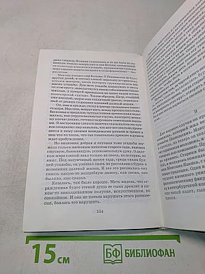 Дети подземелья