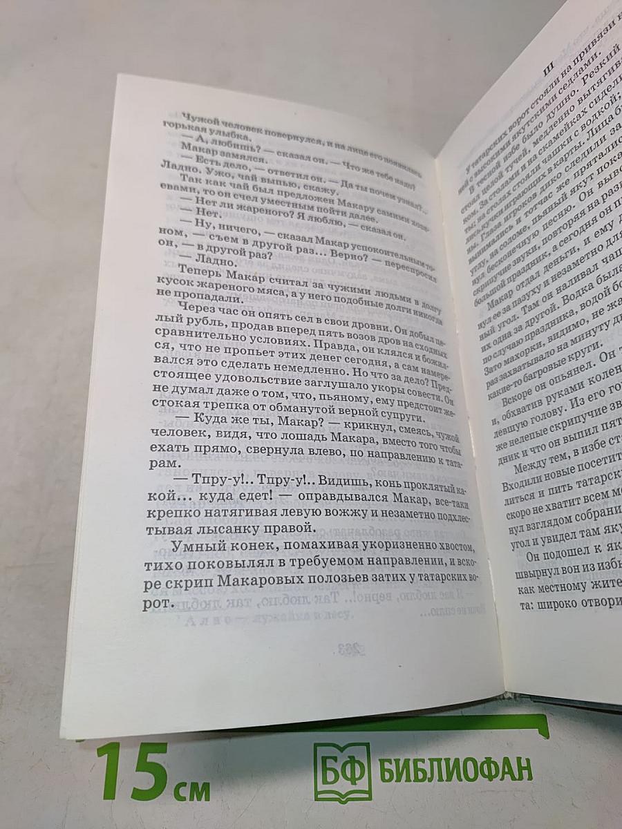 Дети подземелья