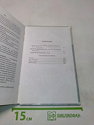Дети подземелья