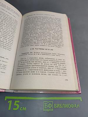 Готовимся к экзаменам. Русский язык