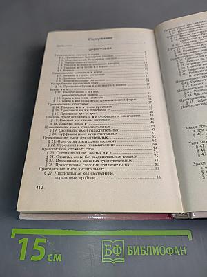 Готовимся к экзаменам. Русский язык