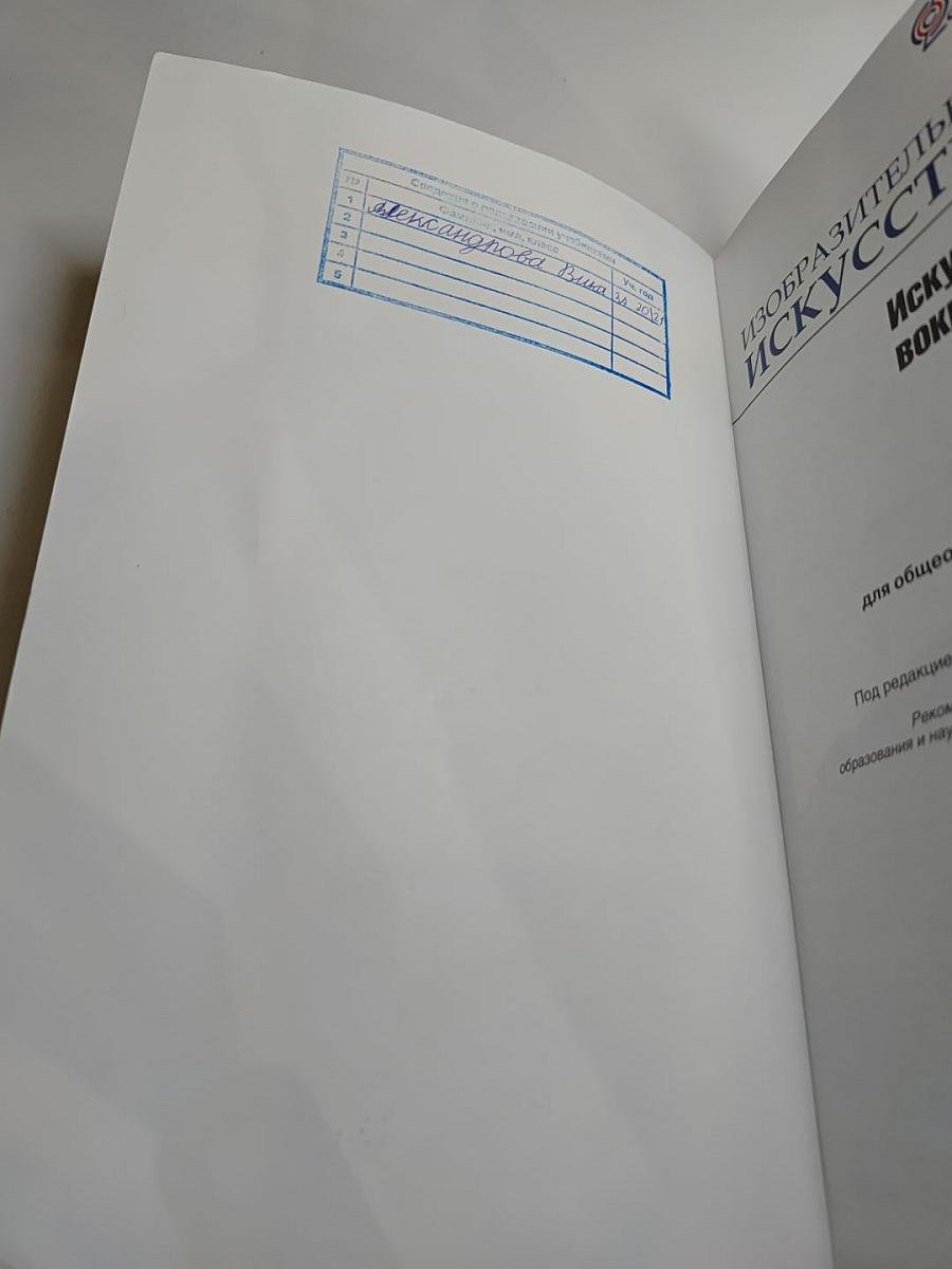 Изобразительное искусство. Искусство вокруг нас. 3 класс