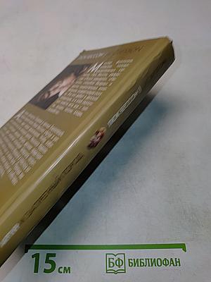 Артур и запретный город. Книга вторая