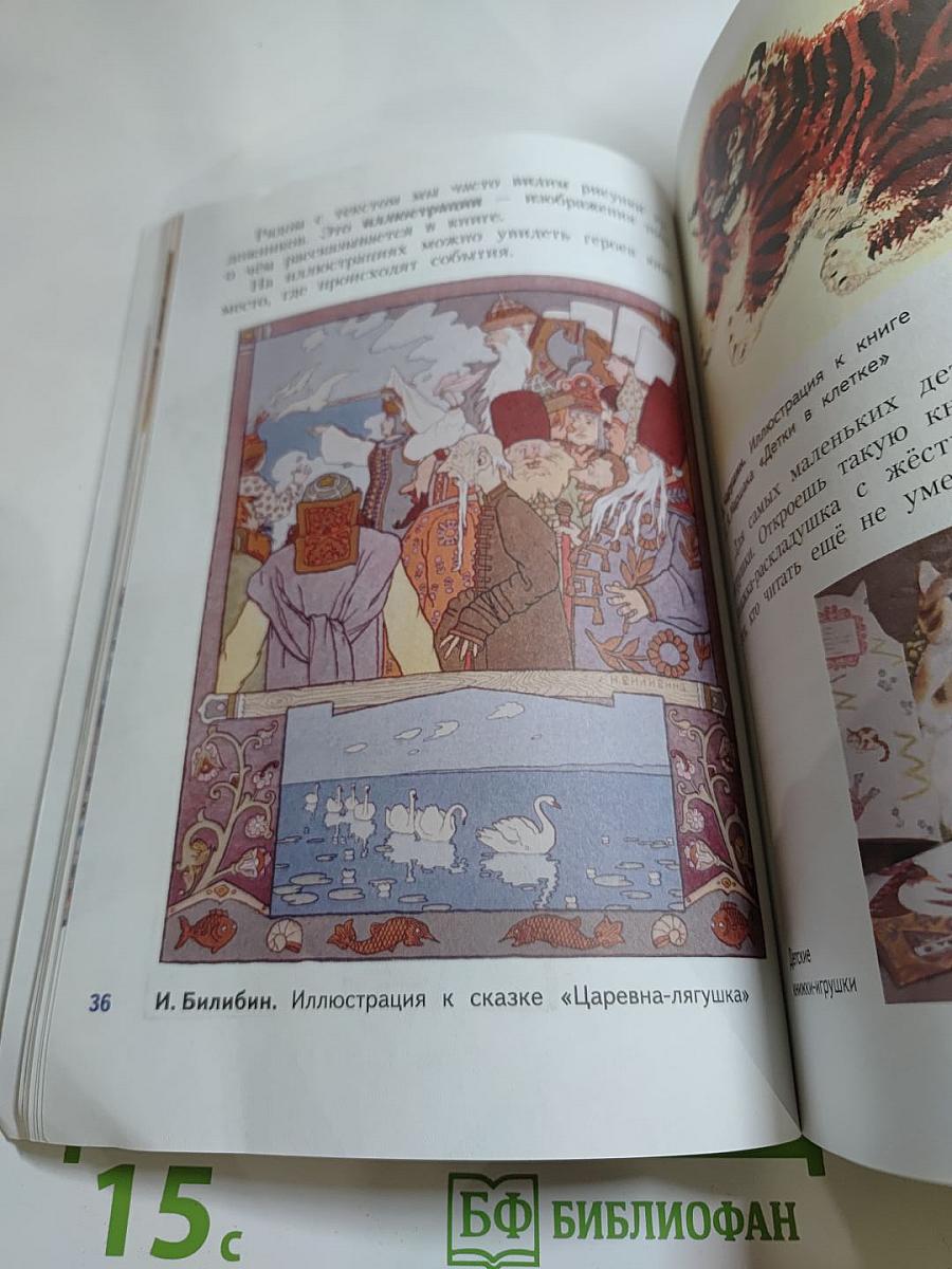 Изобразительное искусство. Искусство вокруг нас. 3 класс