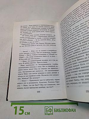 Черная Молния