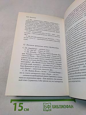 Попугай Флобера