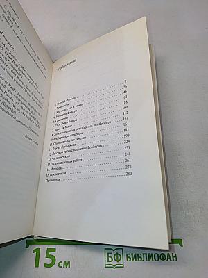 Попугай Флобера