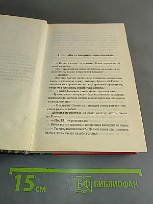 Дневник налетчика