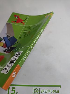 Изобразительное искусство. Искусство вокруг нас. 3 класс