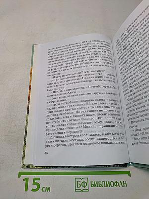 Фридолин, нахальный барсук