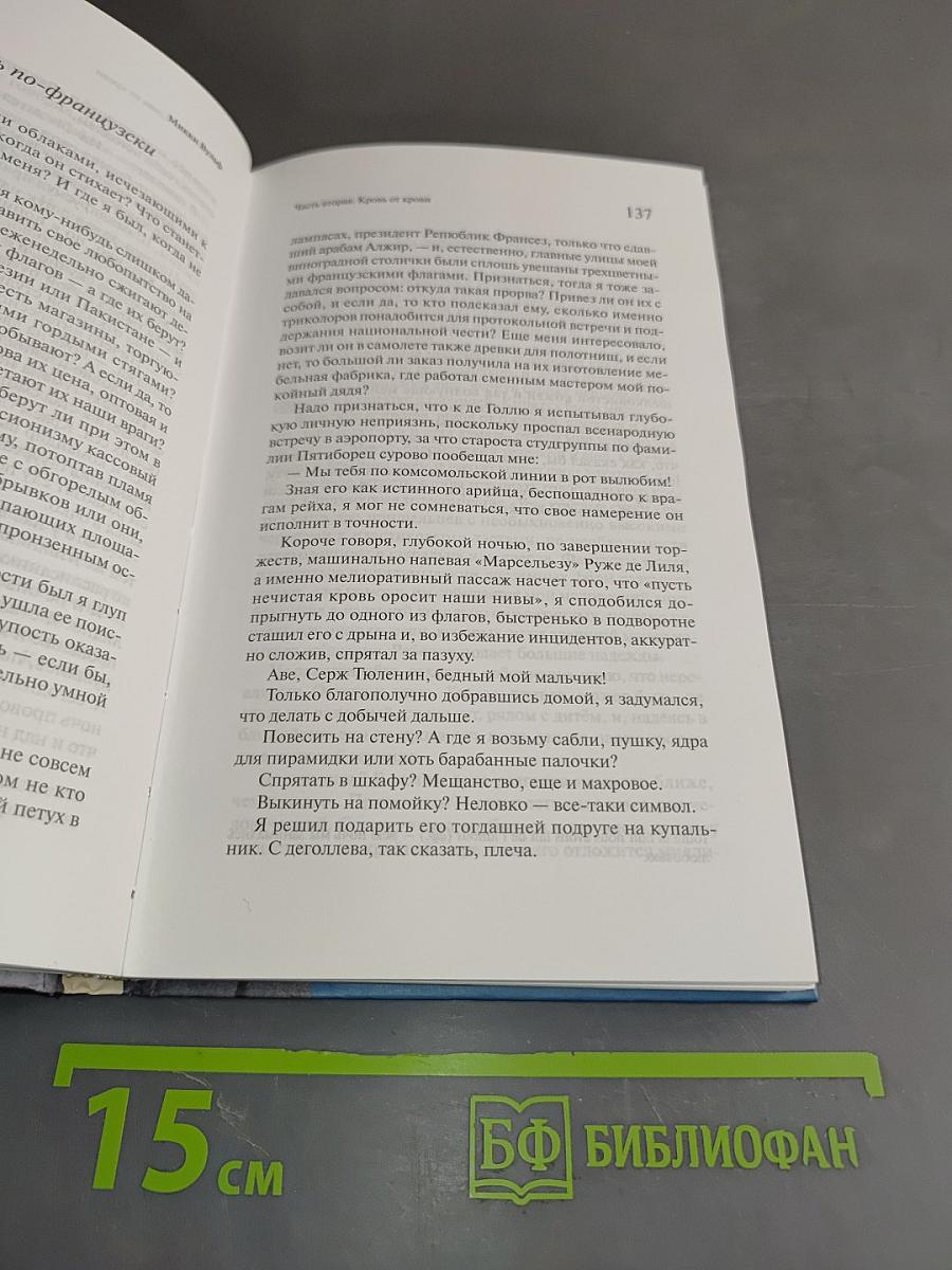 Несвобода небосвода