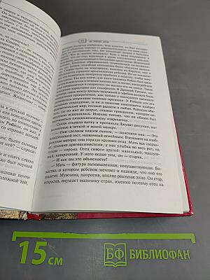 На пороге ночи