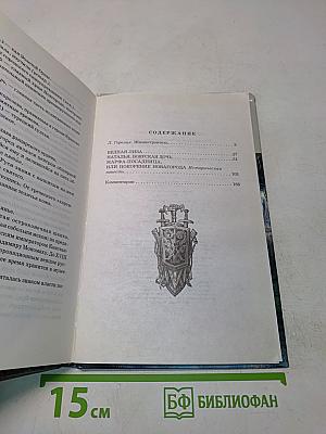 Бедная Лиза