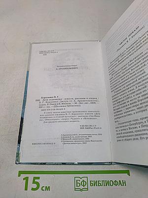 Дети подземелья