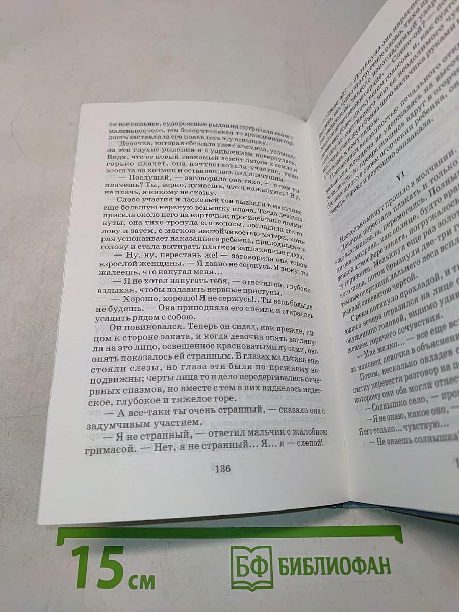 Дети подземелья