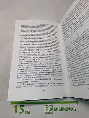Дети подземелья