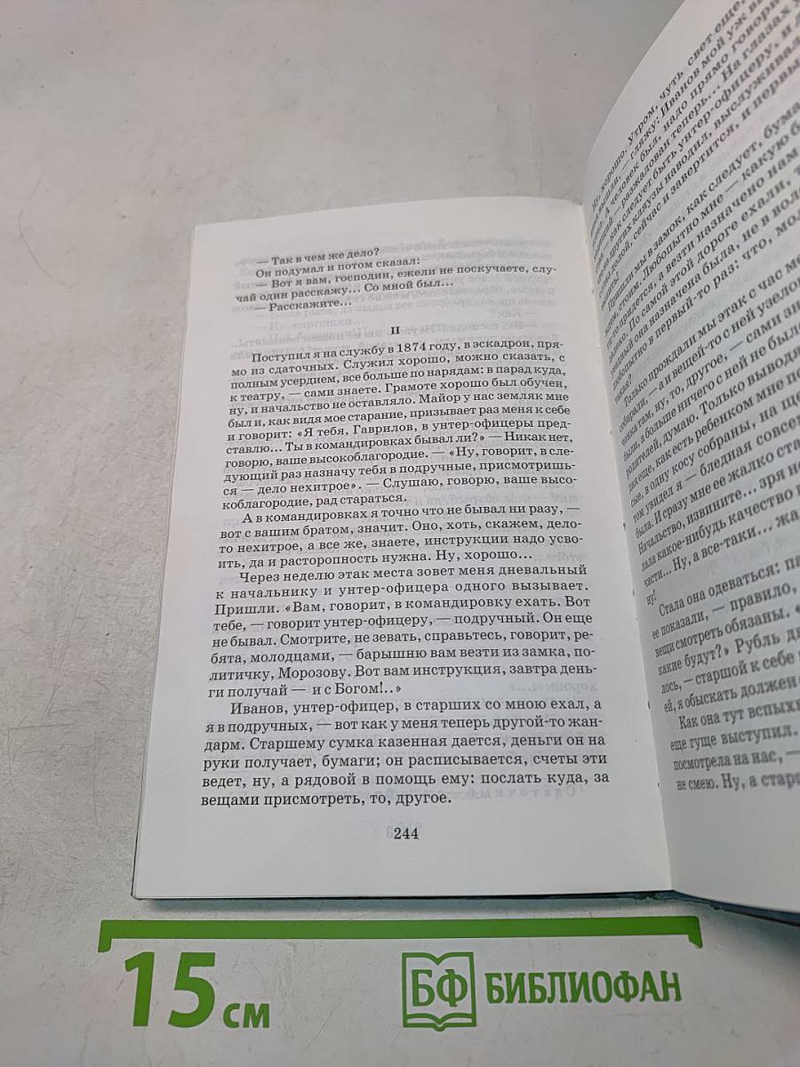Дети подземелья