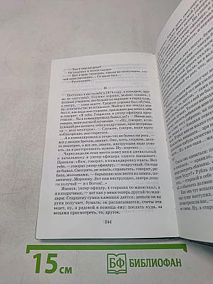 Дети подземелья