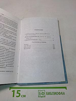 Дети подземелья