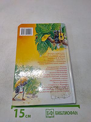 Басни