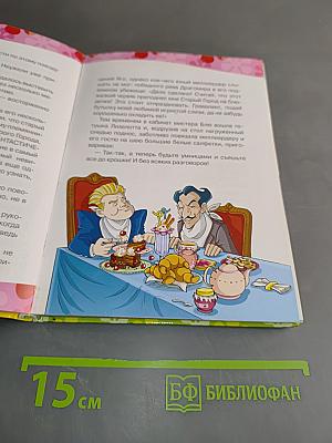Фея + Ведьма. Одна фея на миллион