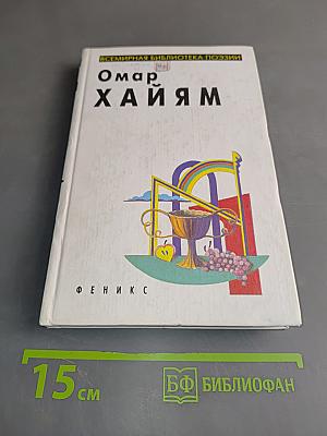 Рубай