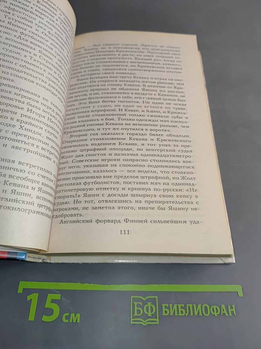 Звезды мирового спорта
