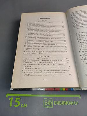 Звезды мирового спорта