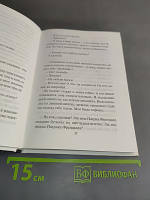 Я ее любил. Я его любила