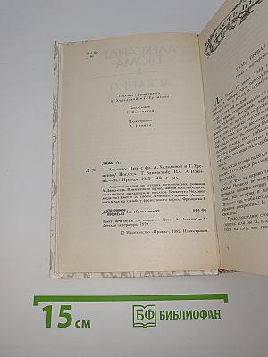 Асканио