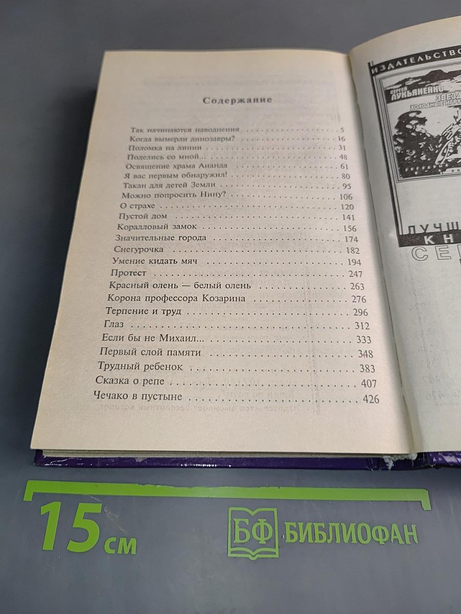 Коралловый замок
