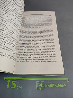 Удивительная женщина