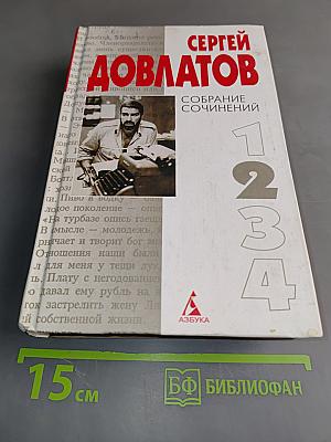 Собрание сочинений. Том 2