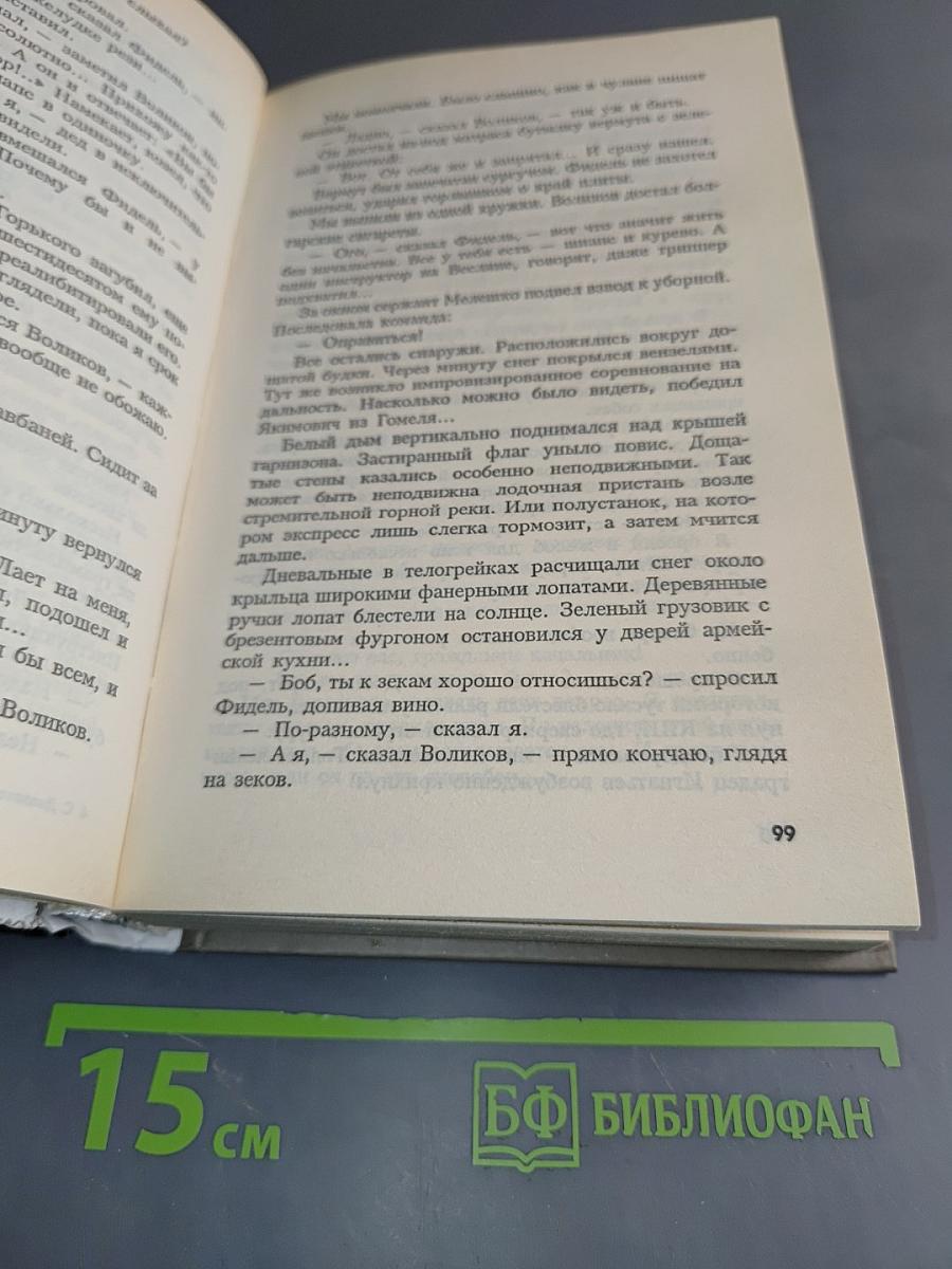 Собрание сочинений. Том 2