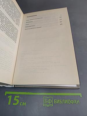 Собрание сочинений. Том 2
