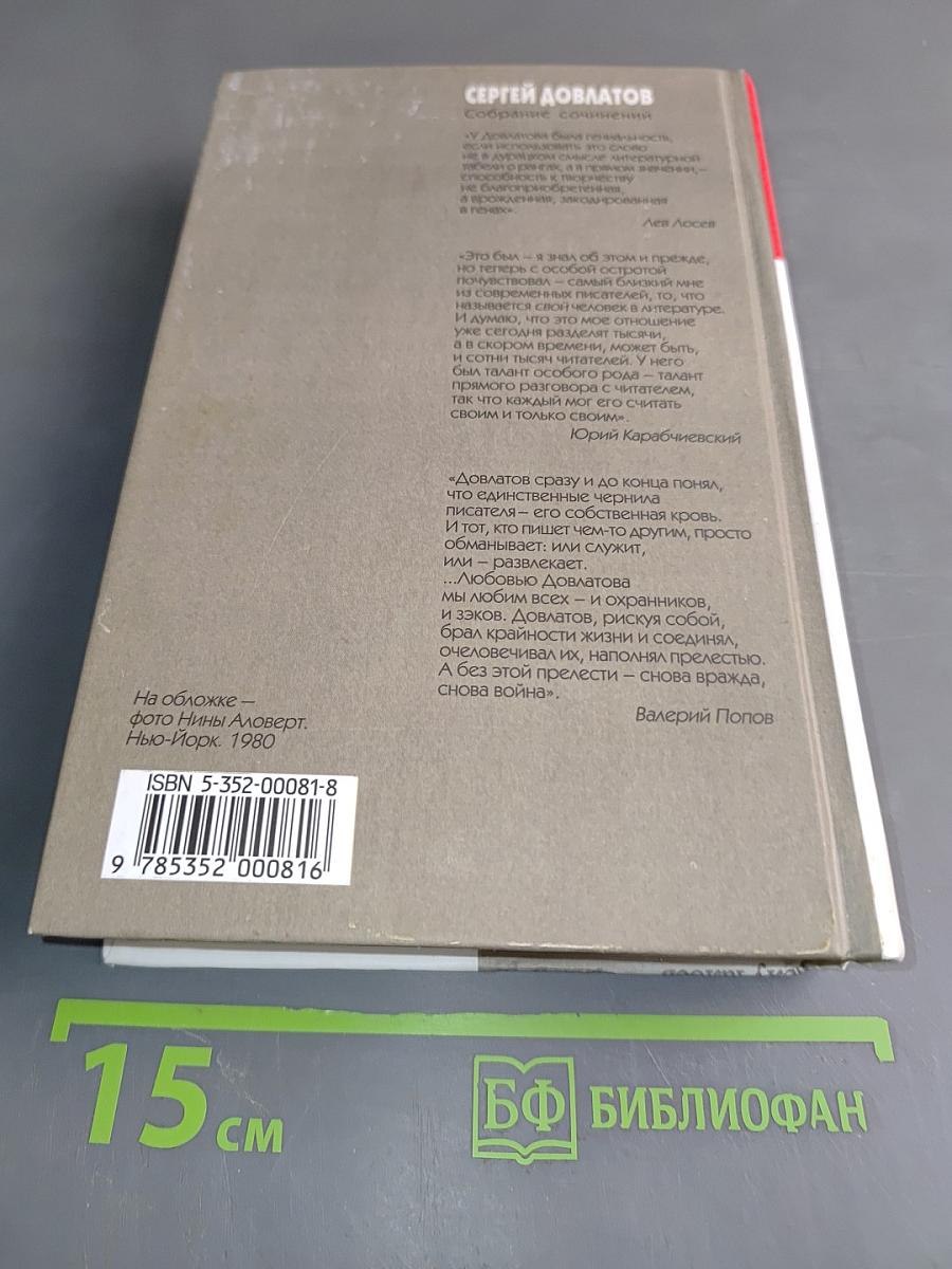 Собрание сочинений. Том 2