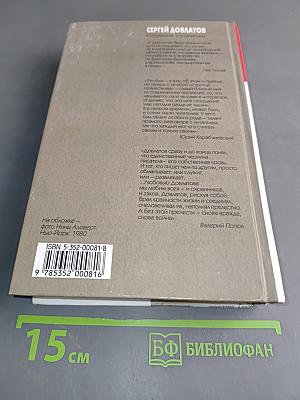 Собрание сочинений. Том 2
