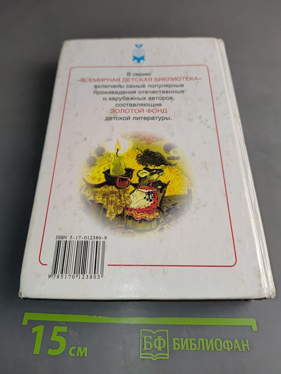Сказки русских писателей