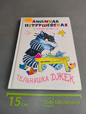 Тельняшка Джек