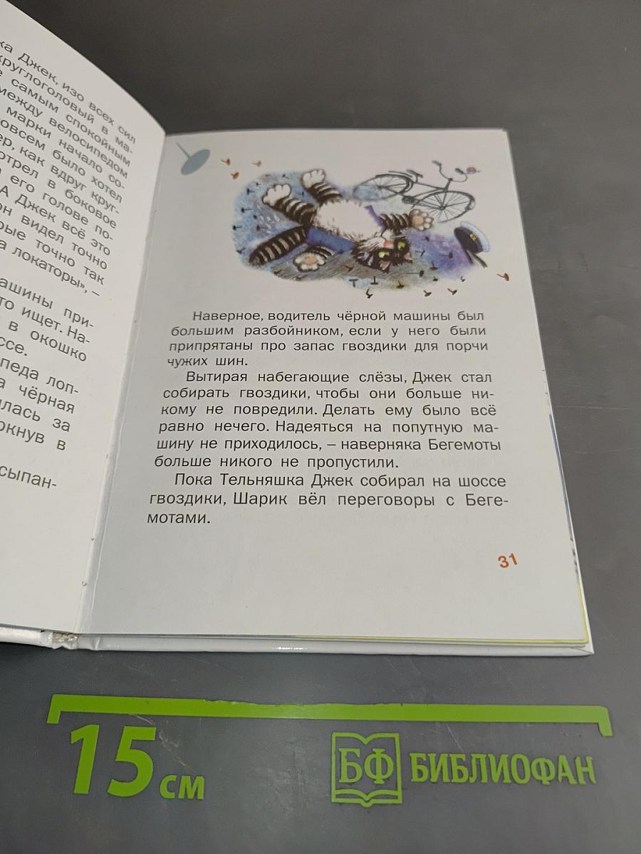 Тельняшка Джек